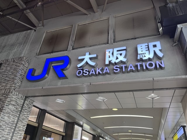 大阪の観光・旅行